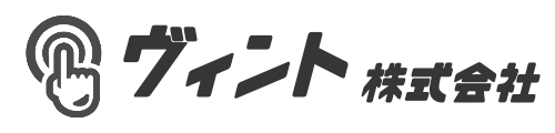 ヴィント株式会社HP